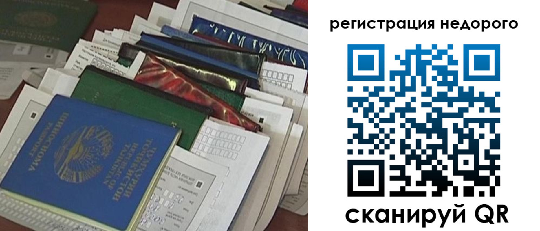 временная регистрация надежно в Партизанске
